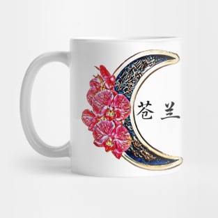 Love Between Fairy and Devil Mug